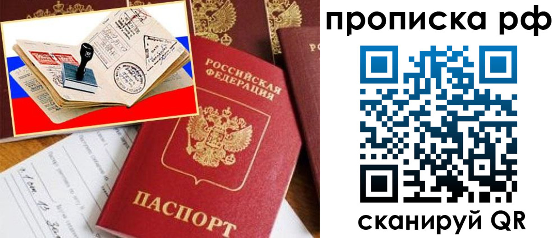 прописка иностранных граждан в Дрезне