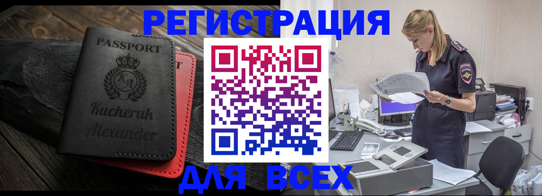 прописка регистрация в Дрезне