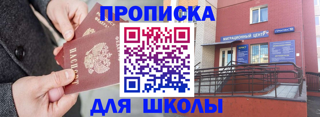 прописка гарантия в Дрезне